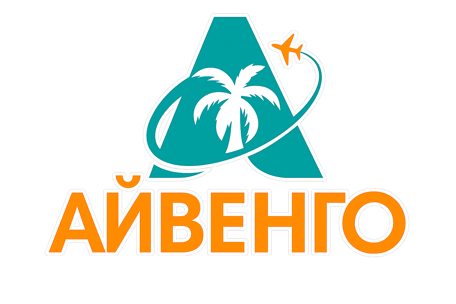 Туристическое агентство Айвенго. Продажа туров в Туле